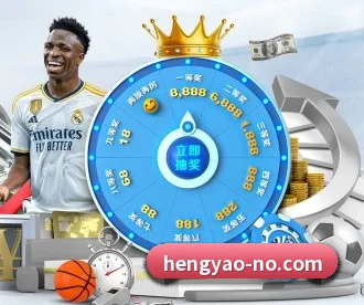 恒耀娱乐 APP 深度功能 - HengYao